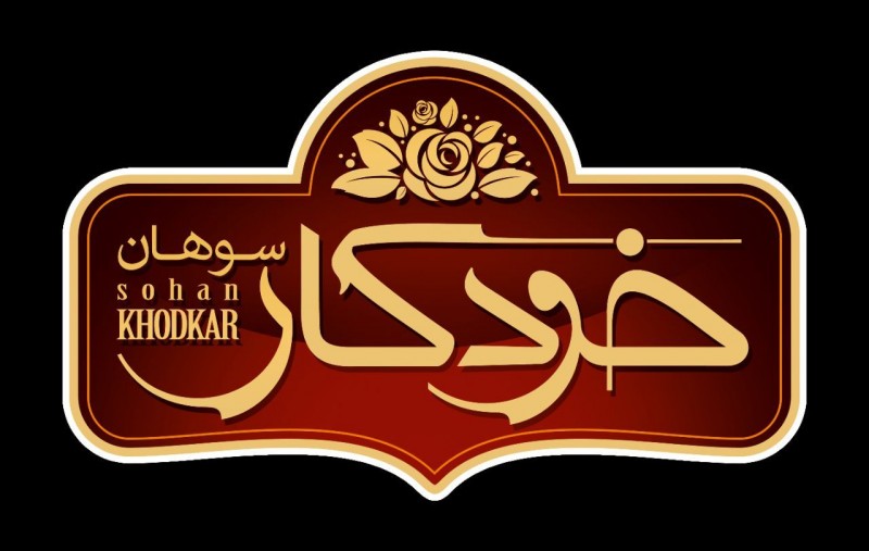 سوهان خودکار